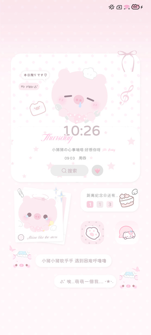简约 换图呆呆小猪 screenshot