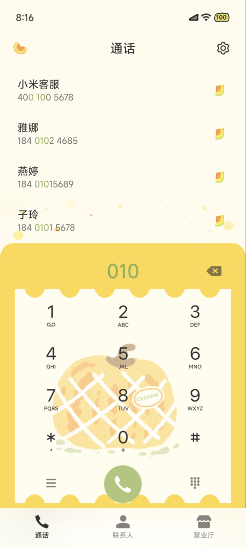 秋日收获 screenshot