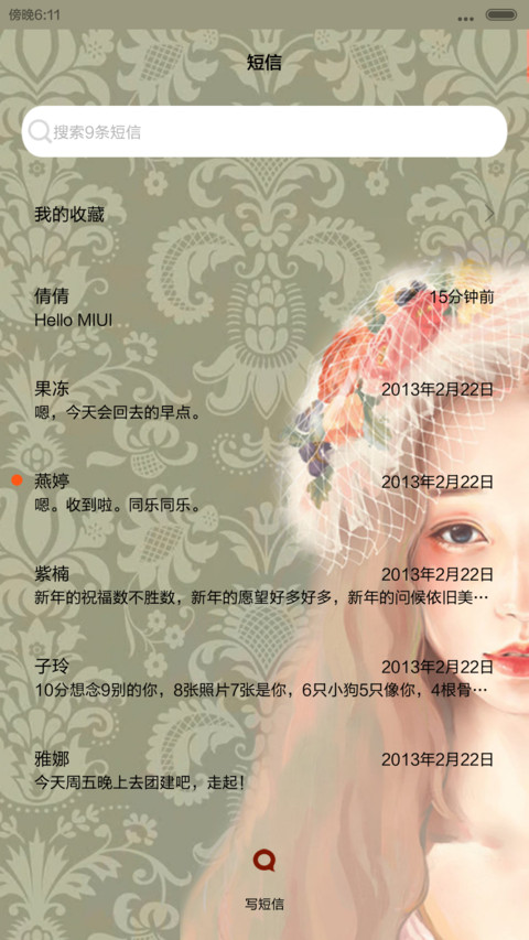 让心去旅行（iOS解锁+多锁屏+音乐界面+自由桌面） screenshot