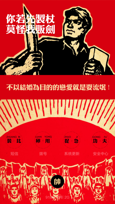 【限时低价】基情燃烧的岁月 screenshot