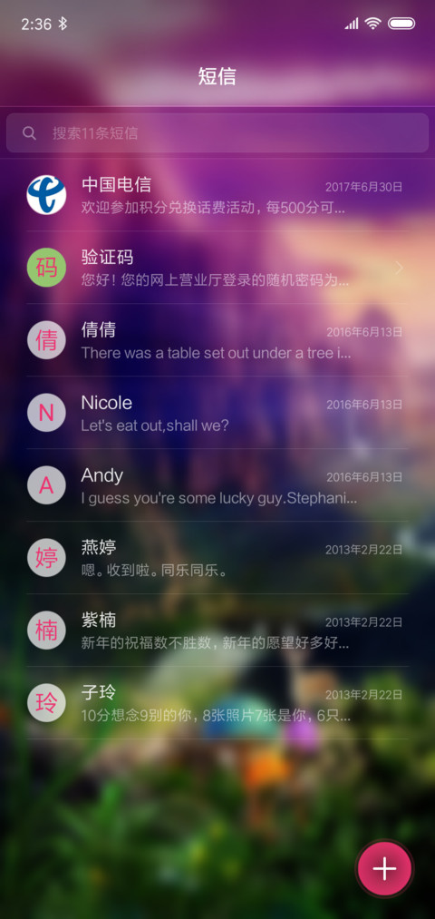 梦幻仙境 私人订制 screenshot
