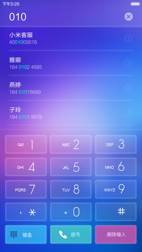 唯魅体验版 screenshot