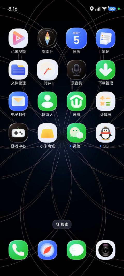 镜花 screenshot