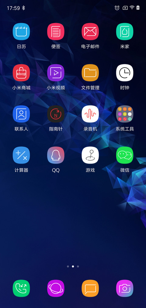 未来已来 S9 screenshot