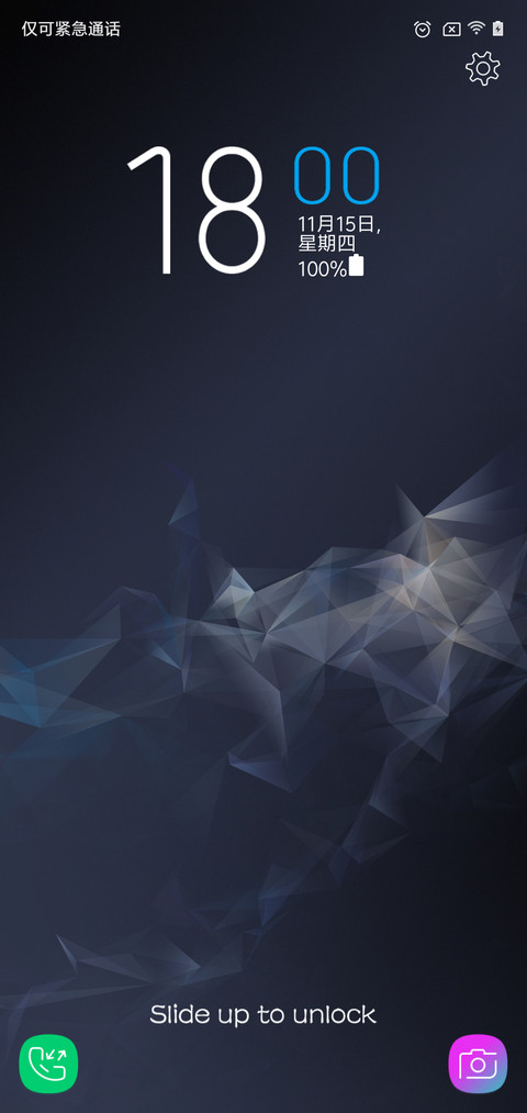 未来已来 S9 screenshot