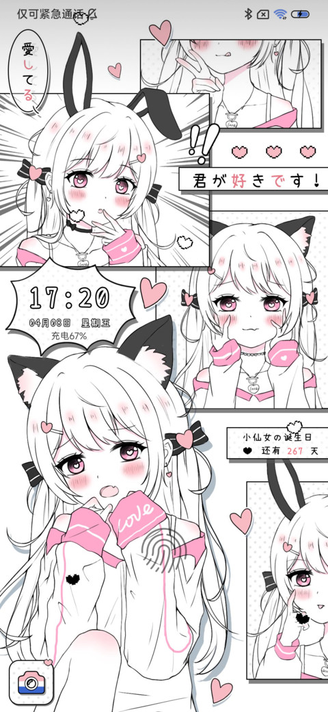 双色病娇少女漫 screenshot
