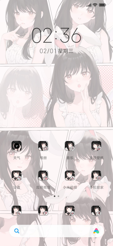 漫画少女乖乖兔 screenshot