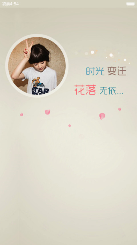 【免费好评抢红包】南风未起、怎奈情深 screenshot