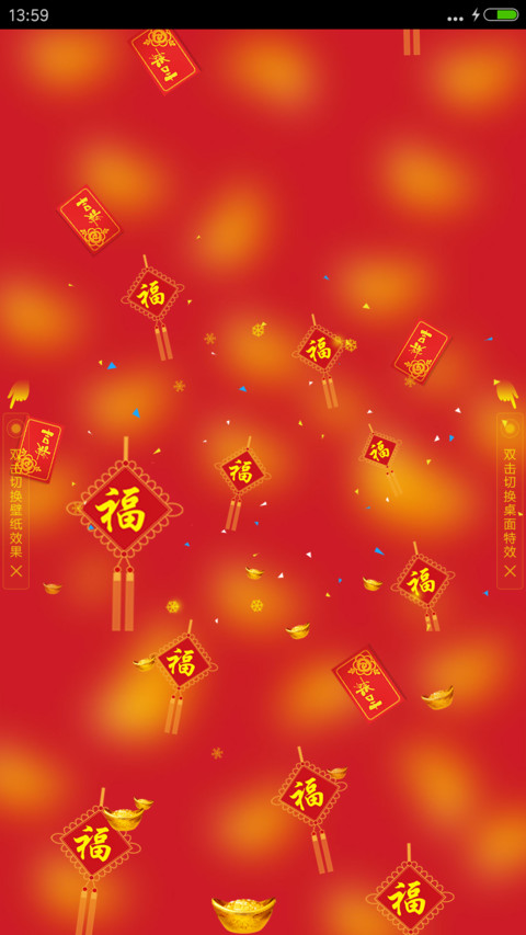 鸡年大吉 screenshot