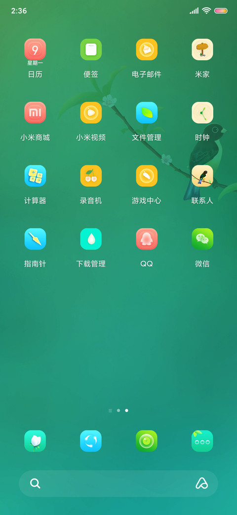 清新色彩 screenshot