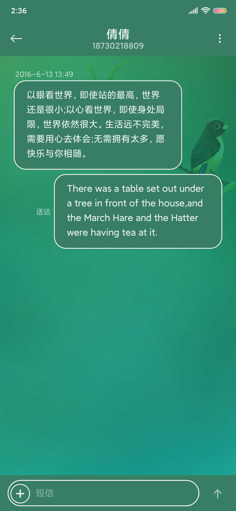 清新色彩 screenshot