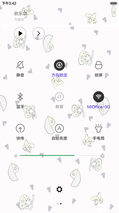 I LIKE YOU我喜欢你 screenshot