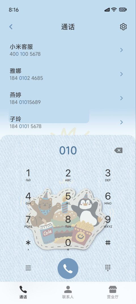 可爱牛仔派对 screenshot