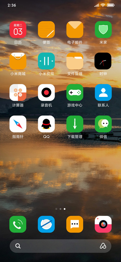 秋意 screenshot