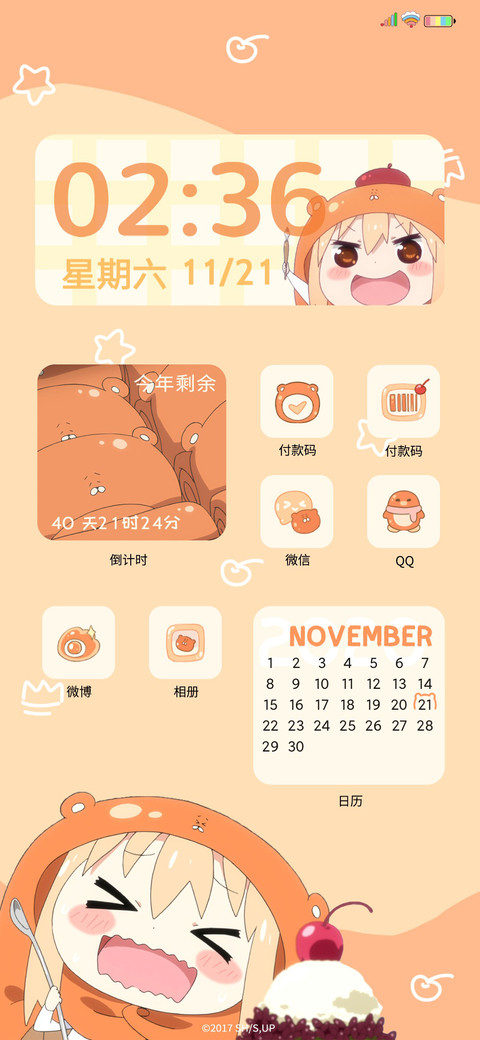 今日份元气小埋 screenshot