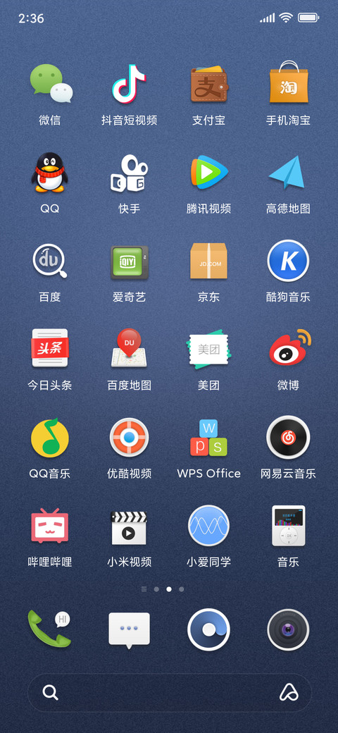 清爽简蓝 screenshot