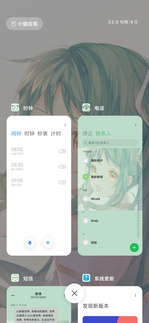 盛夏的心动 screenshot