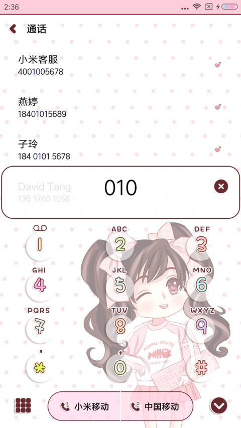 马尾俏萌妹 screenshot