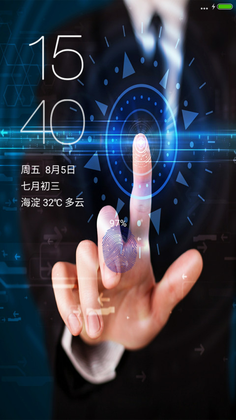 世界由你改变 screenshot