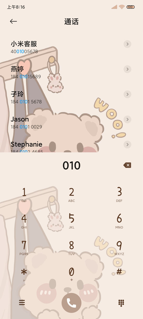 口袋小可爱 screenshot
