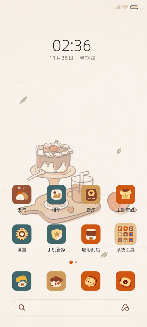 冬日小食 screenshot