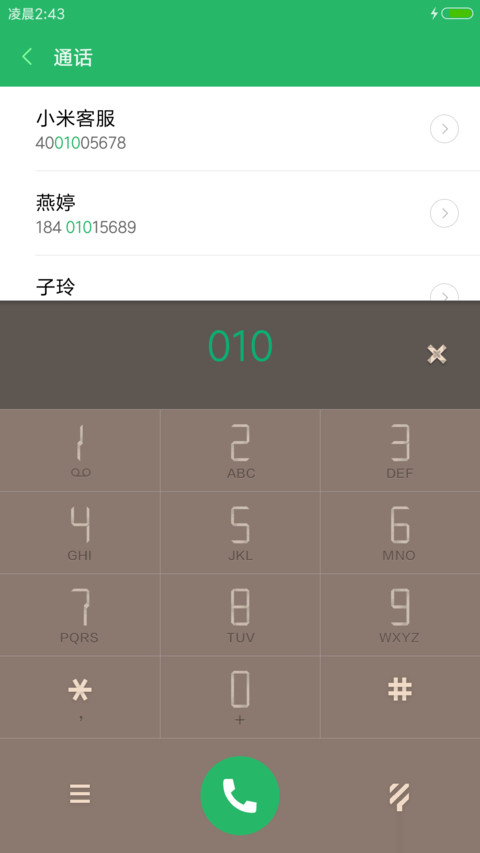 峰谷折 screenshot