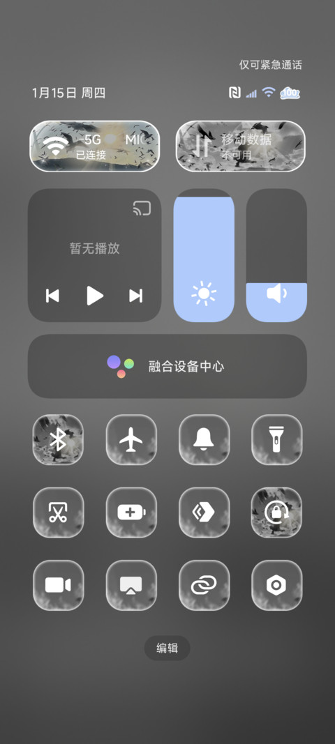 眼泪是 反重力的海 screenshot