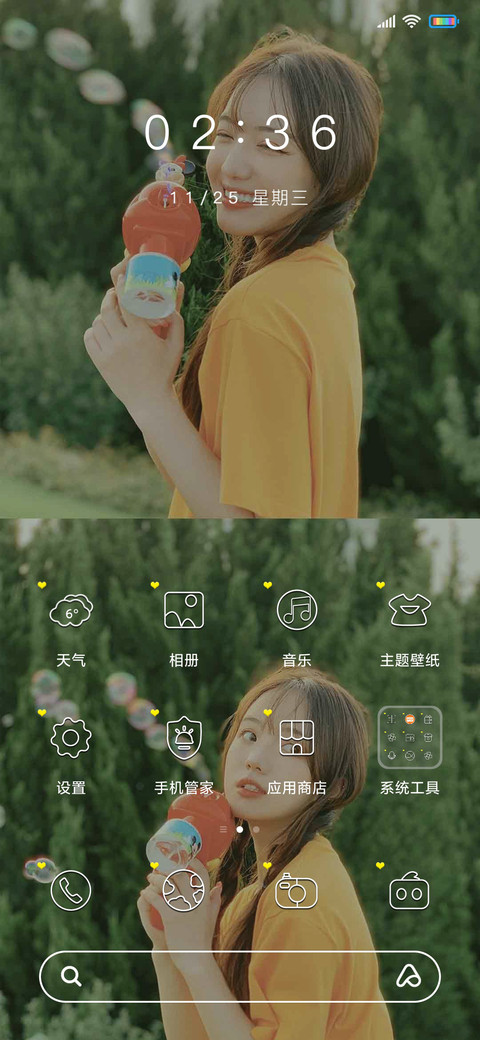微笑少女 screenshot