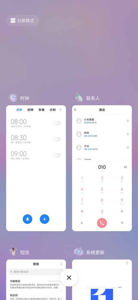 纵观天 screenshot