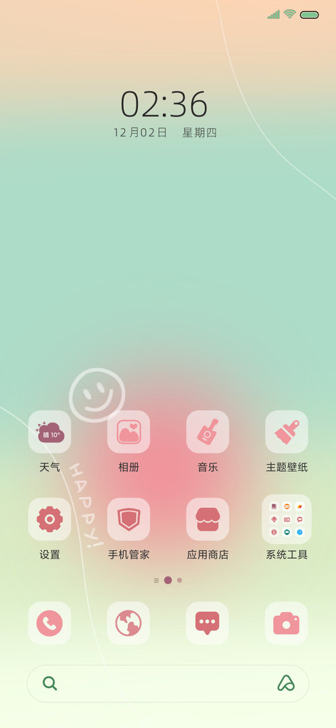 弥散笑脸 screenshot