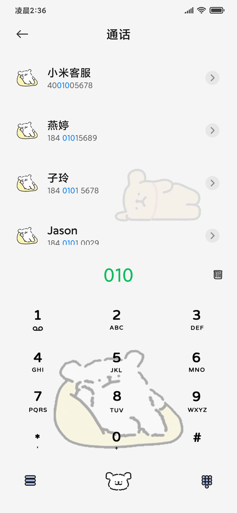 线条小狗 昼夜车窗 screenshot