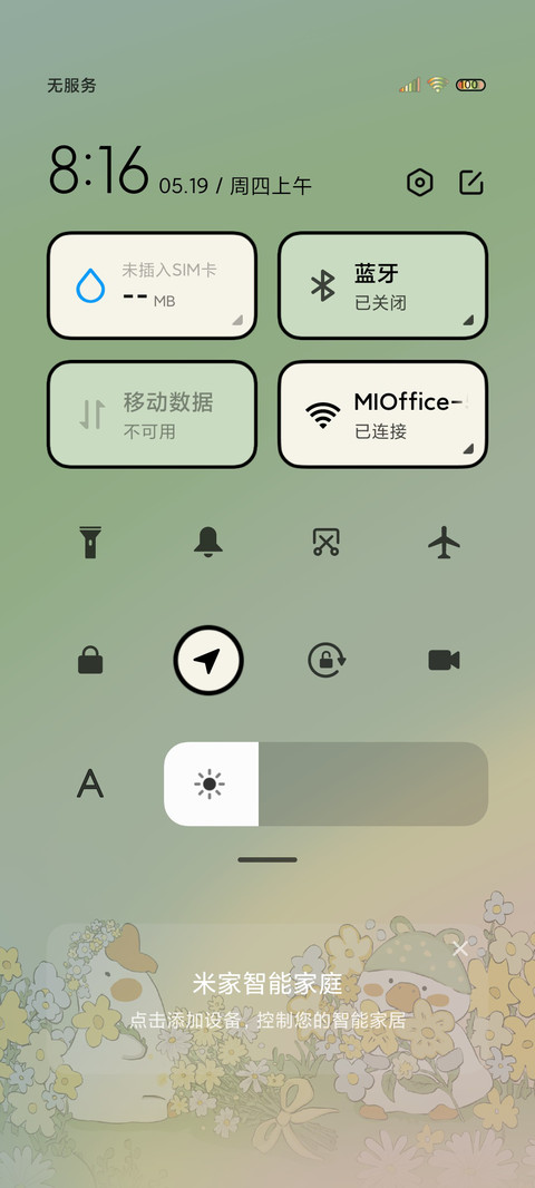 一起郊游鸭 screenshot