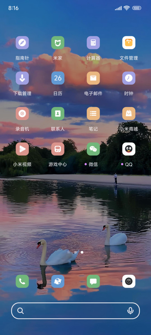 治愈湖色夕阳ins screenshot