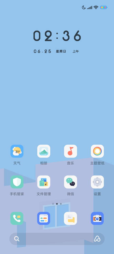 盛夏晴空 screenshot