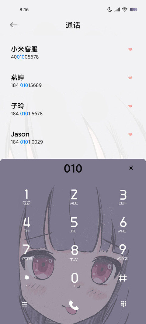 奶凶少女多换图 screenshot
