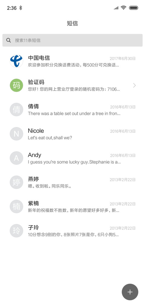真白 签名定制 screenshot