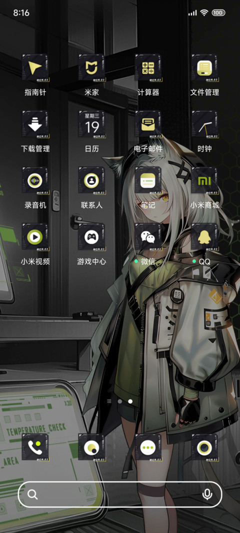明日希冀 实验之始 screenshot