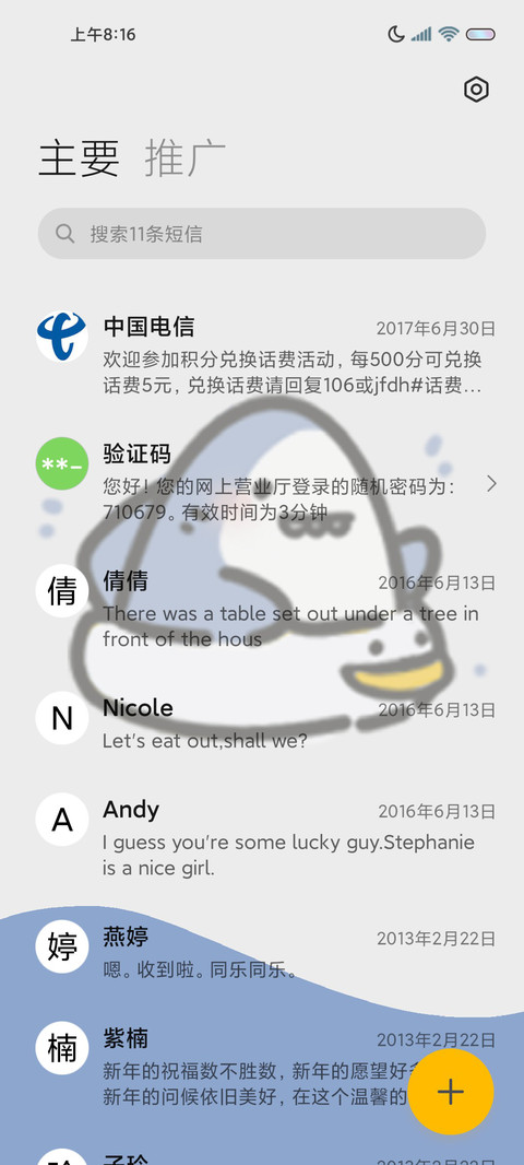 一周心情可爱鲨鲨 screenshot
