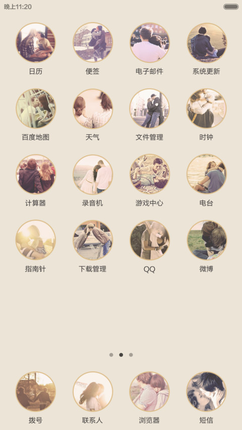 我们 screenshot
