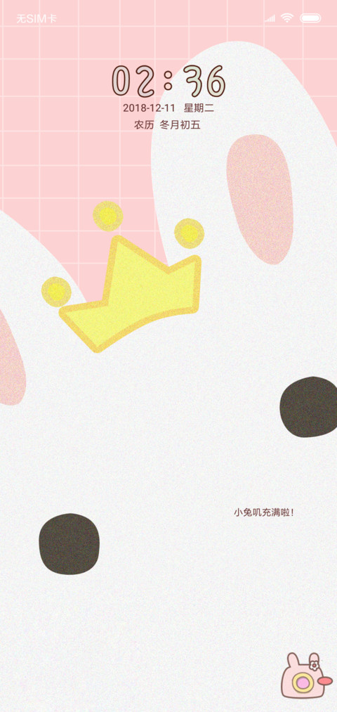 公主兔 screenshot
