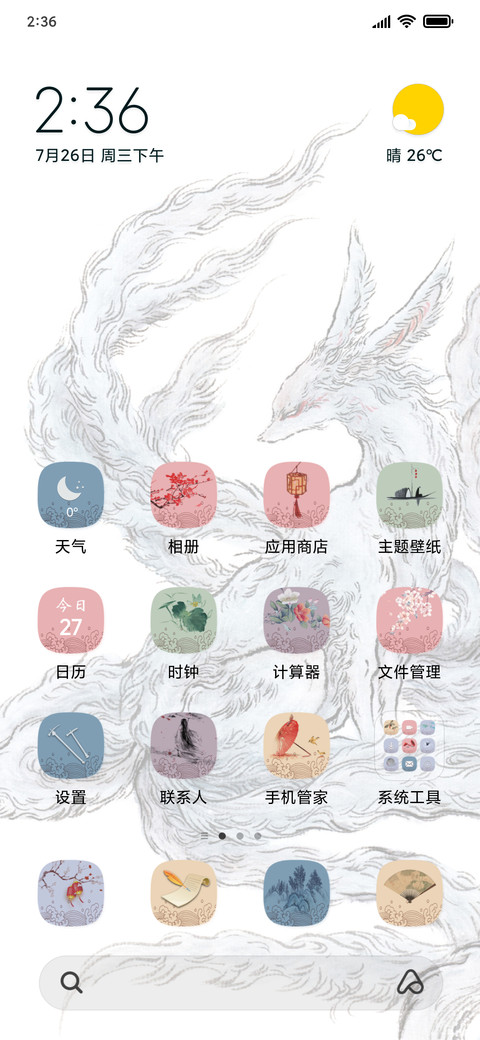 观山海·异兽录 screenshot