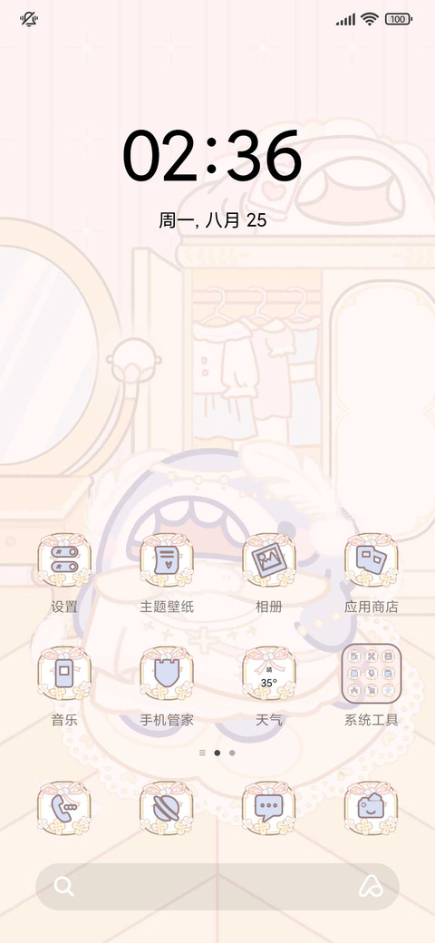 换装天使呆呆鲨 screenshot