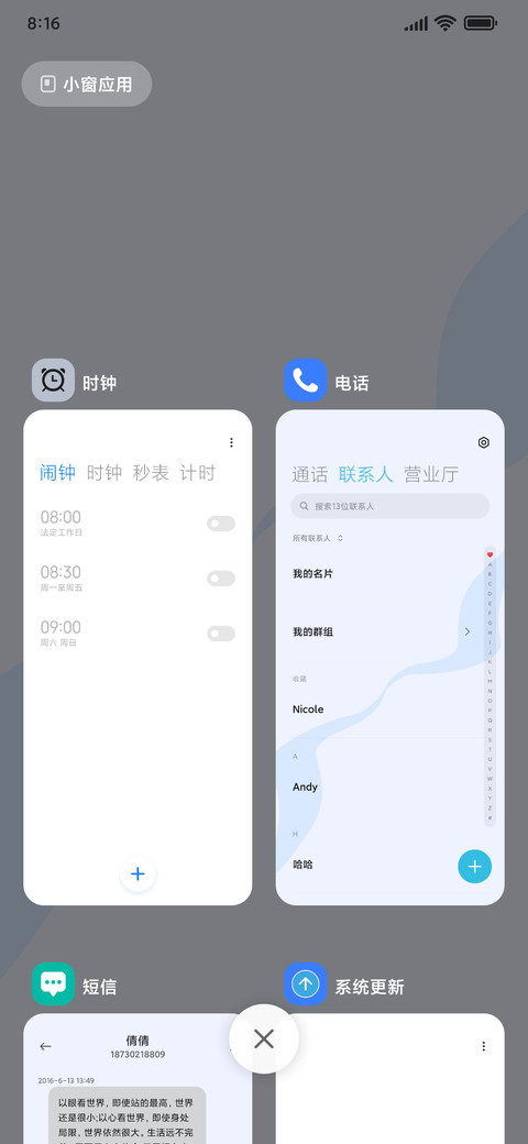 简约生活 screenshot