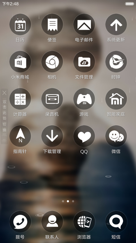 心中的她（流星下雨4D动态） screenshot