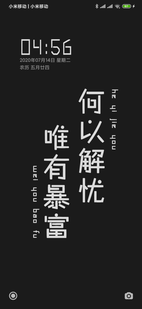 做个俗人贪财好色 screenshot