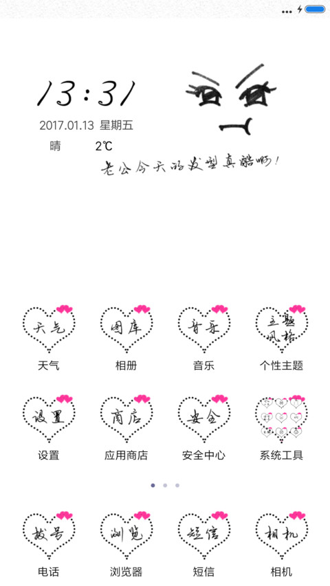 表情风 女版 screenshot