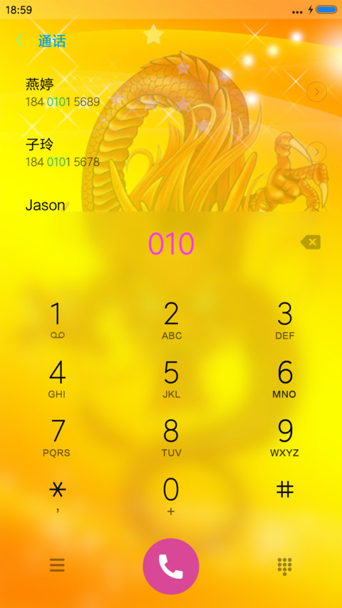 中国龙 土豪金 screenshot