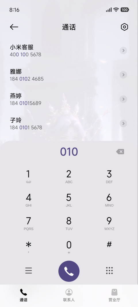 苍穹 幻紫星河 screenshot