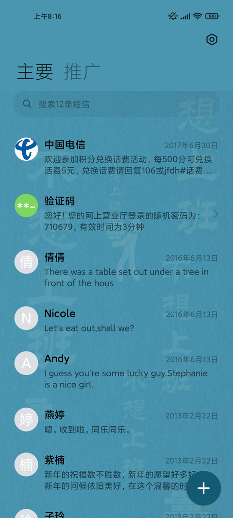 搬砖日历 screenshot