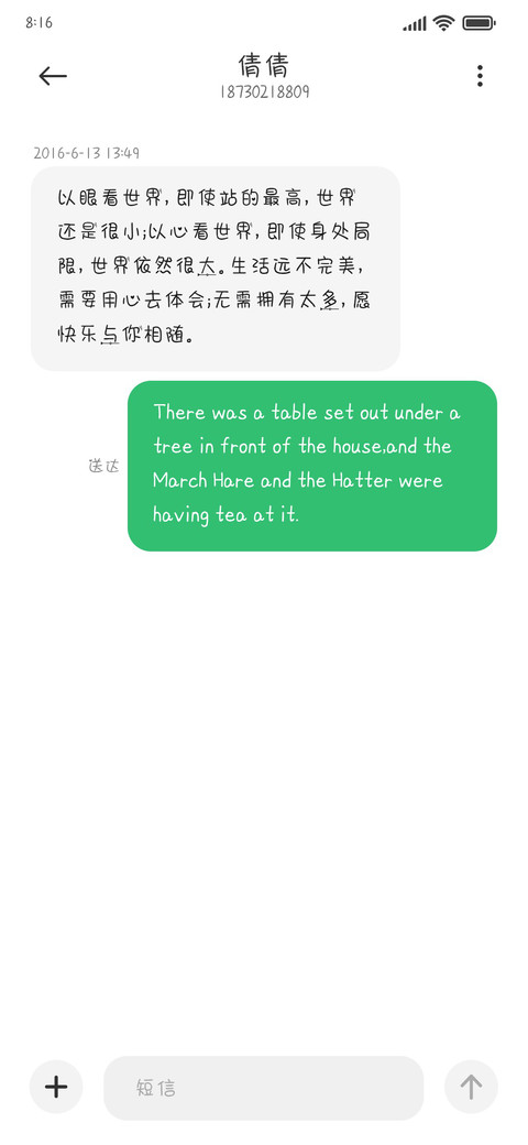 男生女生配 screenshot